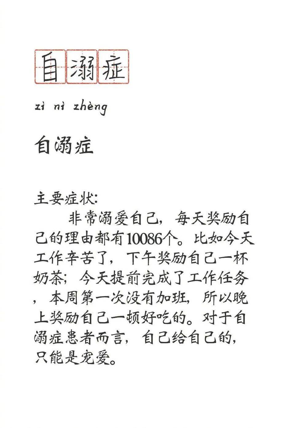 體育投注：00後：我真的有那個“大病”