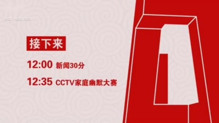 {老虎機}(cctv1综合在线回放)