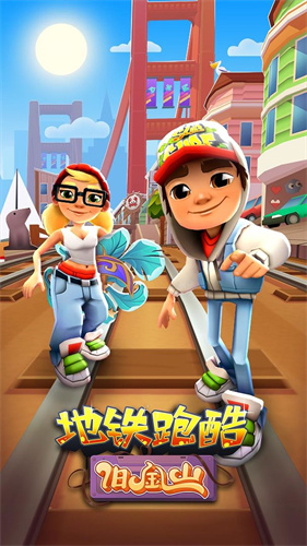 {賭馬}(地铁跑酷免费下载安装)